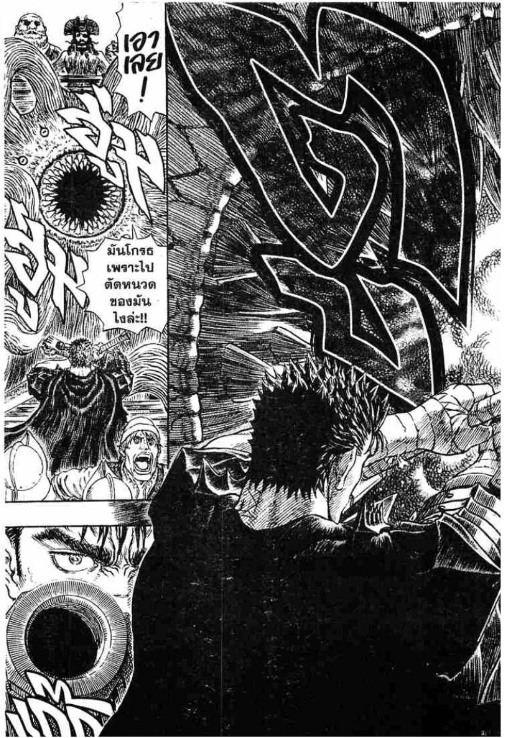 Berserk
