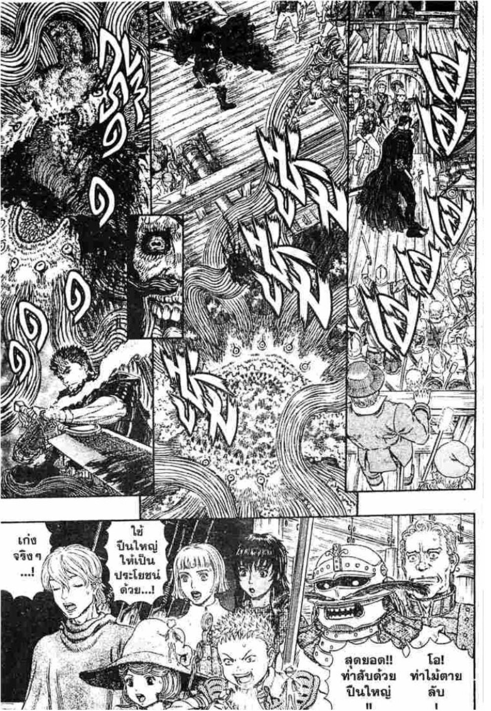 Berserk