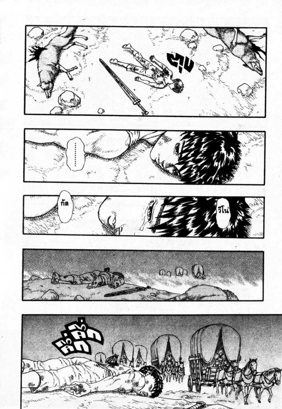 Berserk