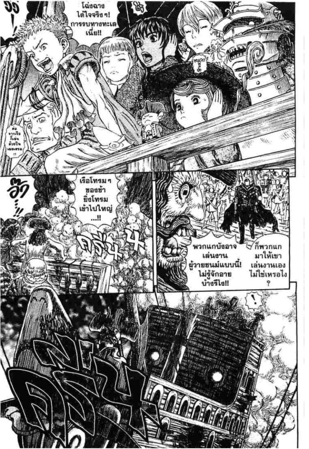 Berserk