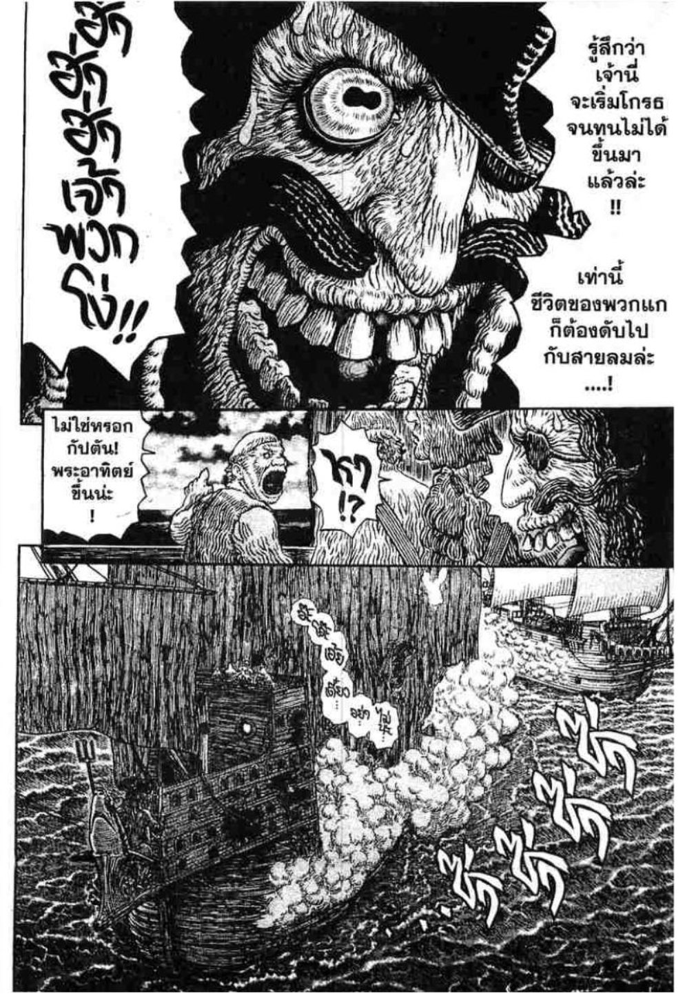 Berserk