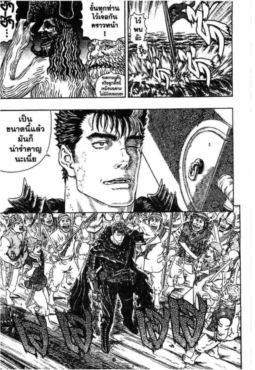 Berserk