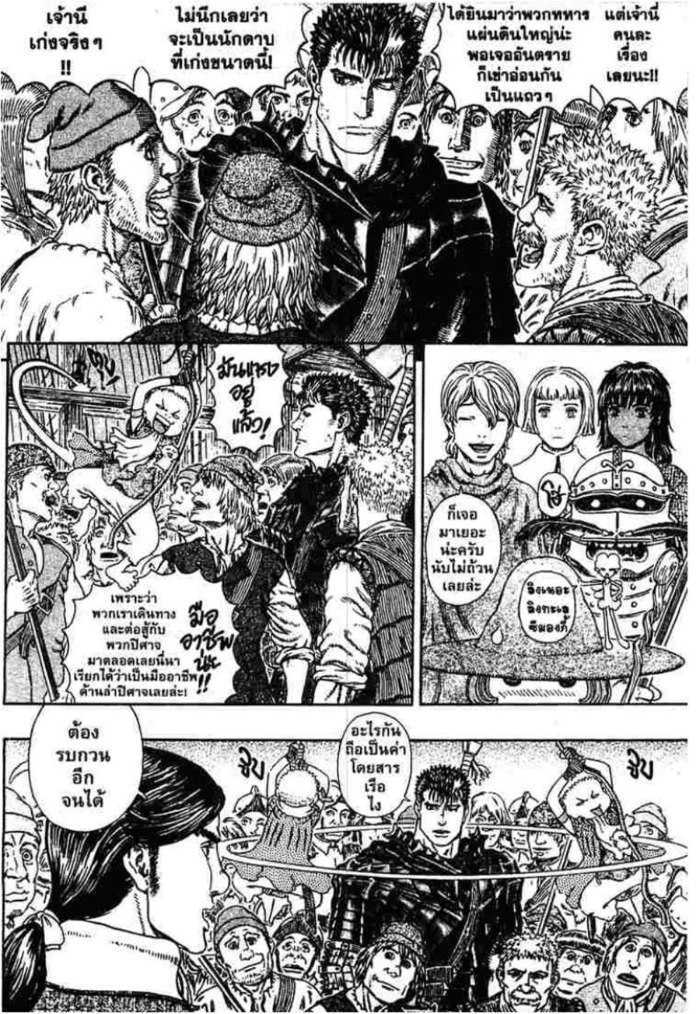 Berserk