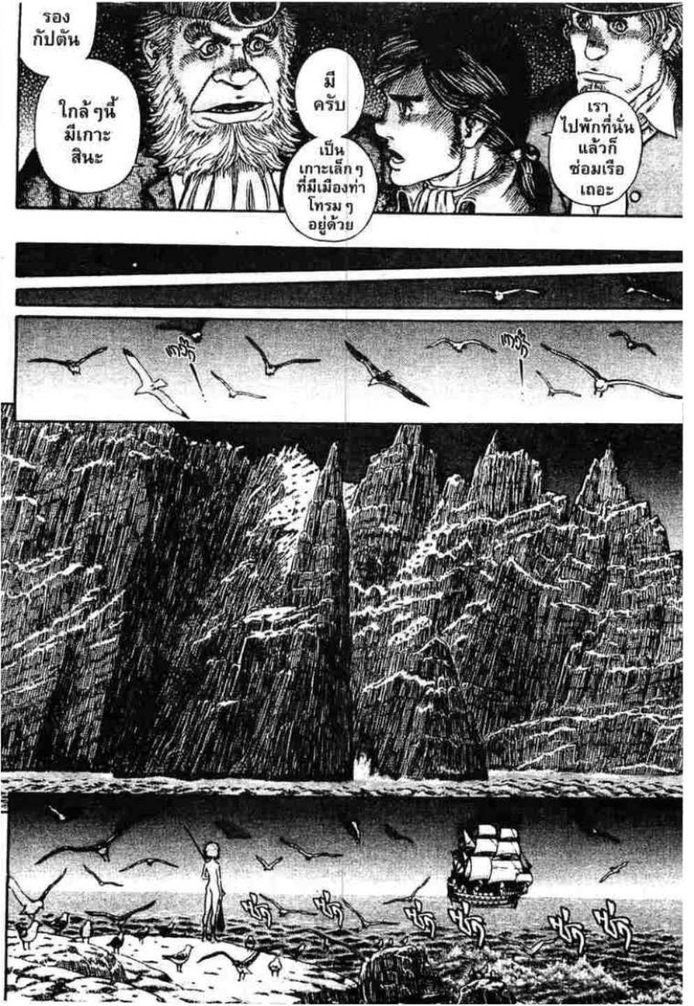 Berserk