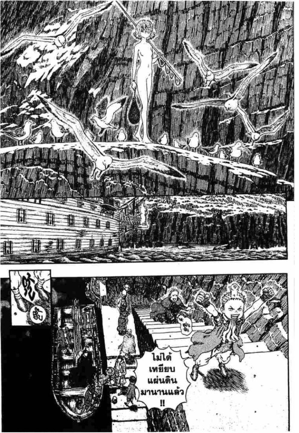 Berserk
