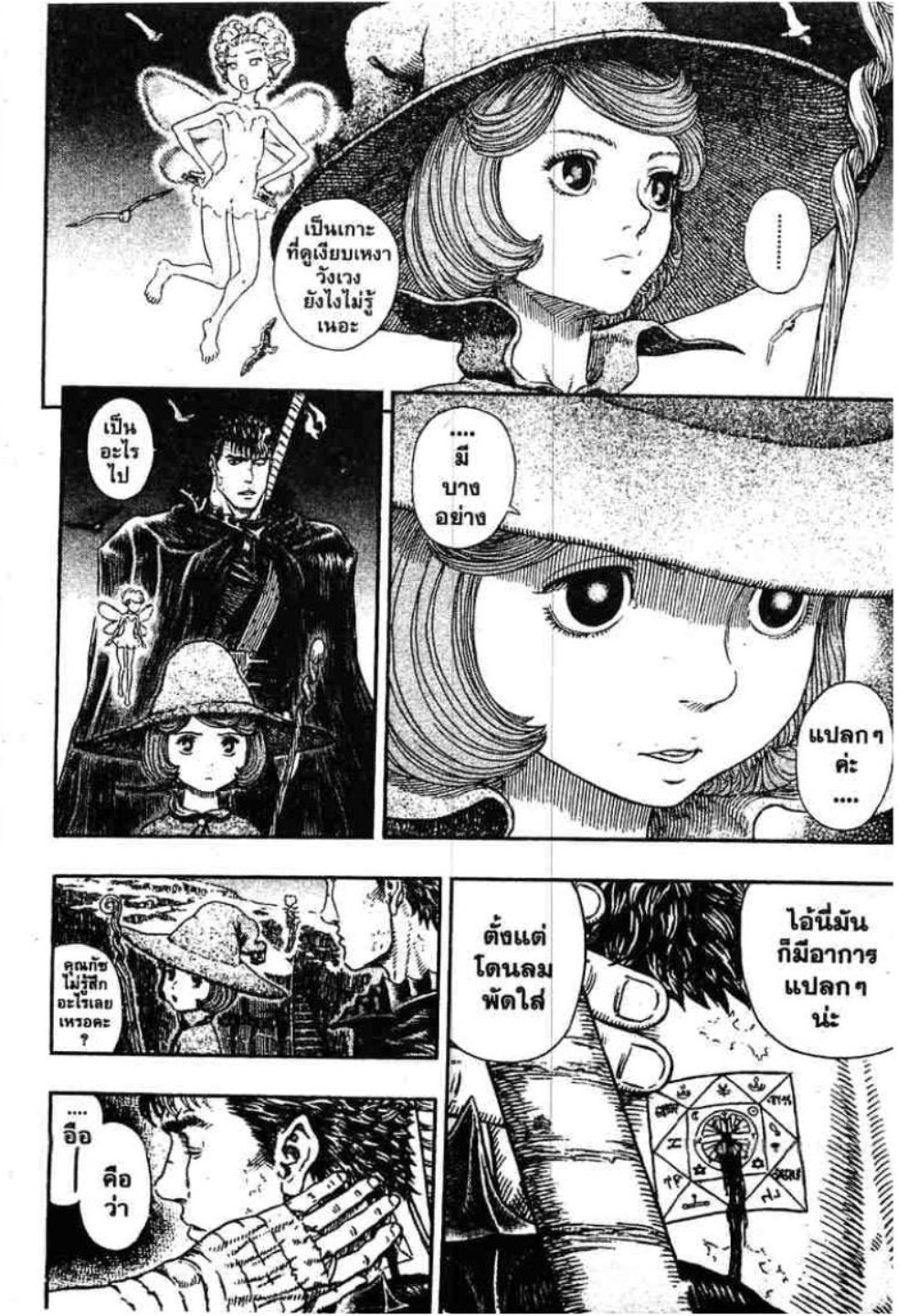 Berserk
