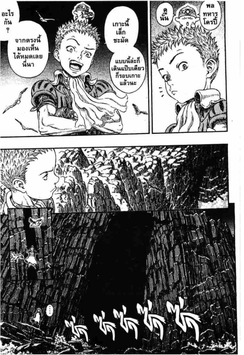 Berserk