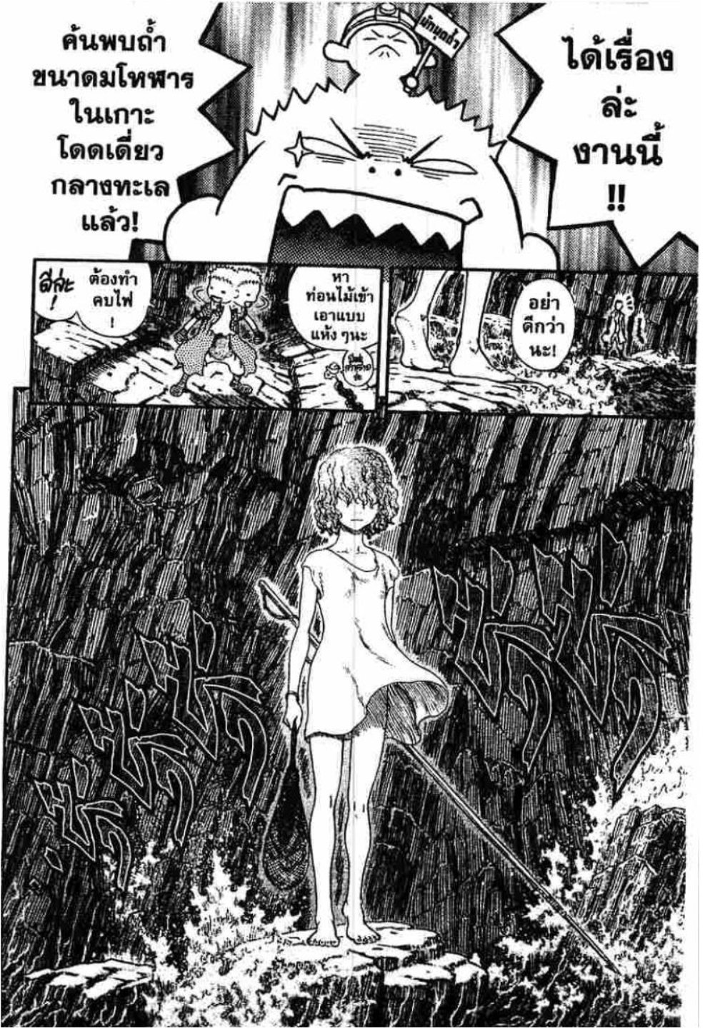 Berserk
