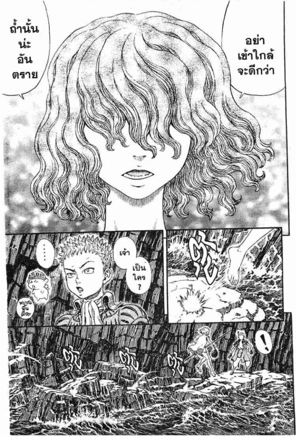Berserk