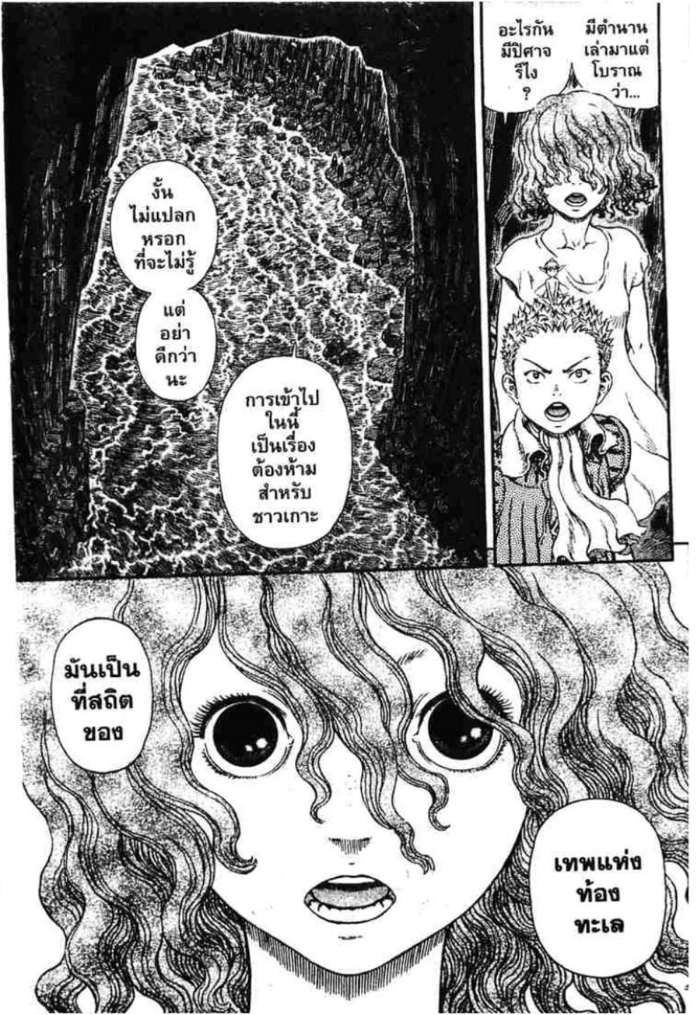Berserk