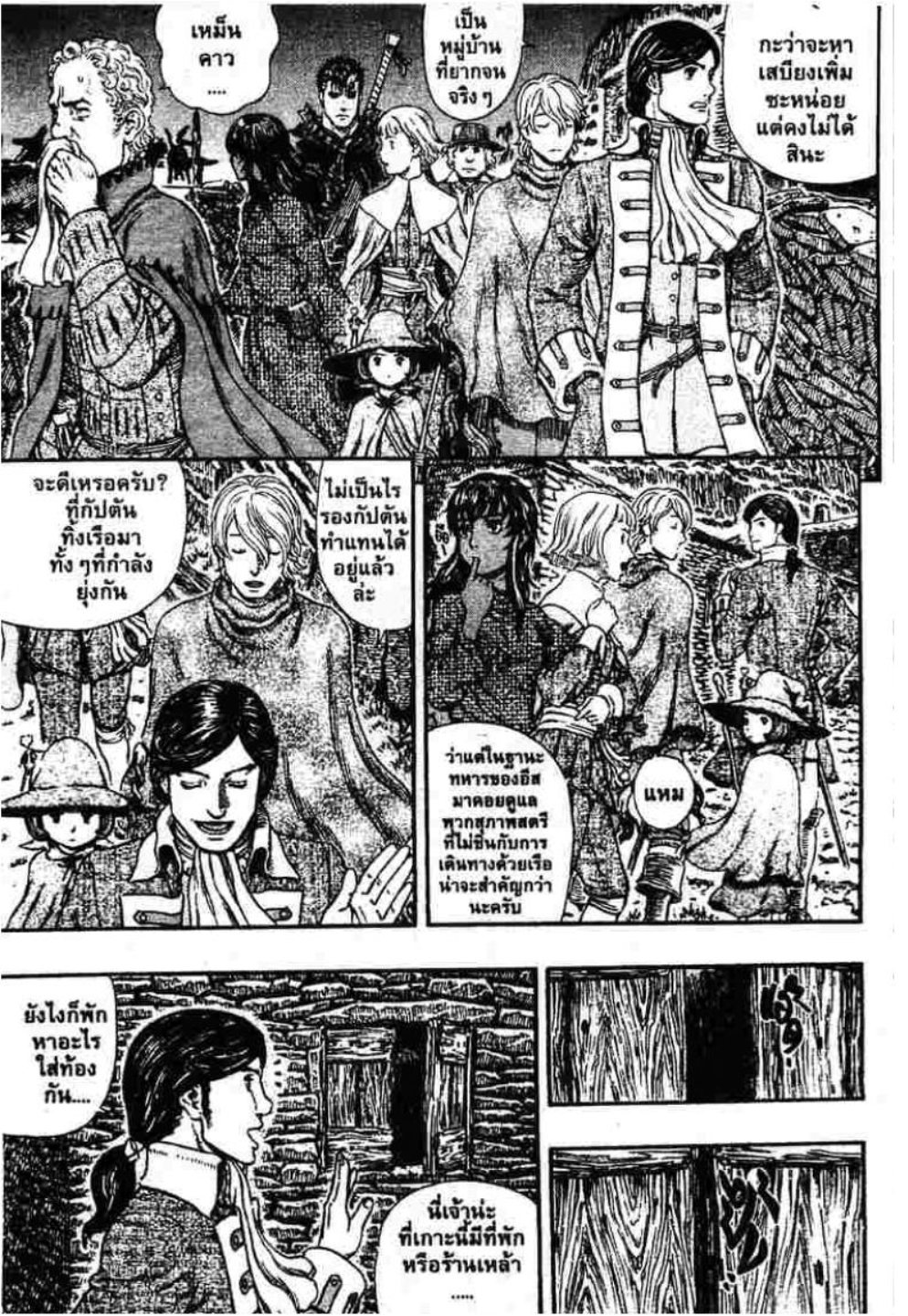 Berserk