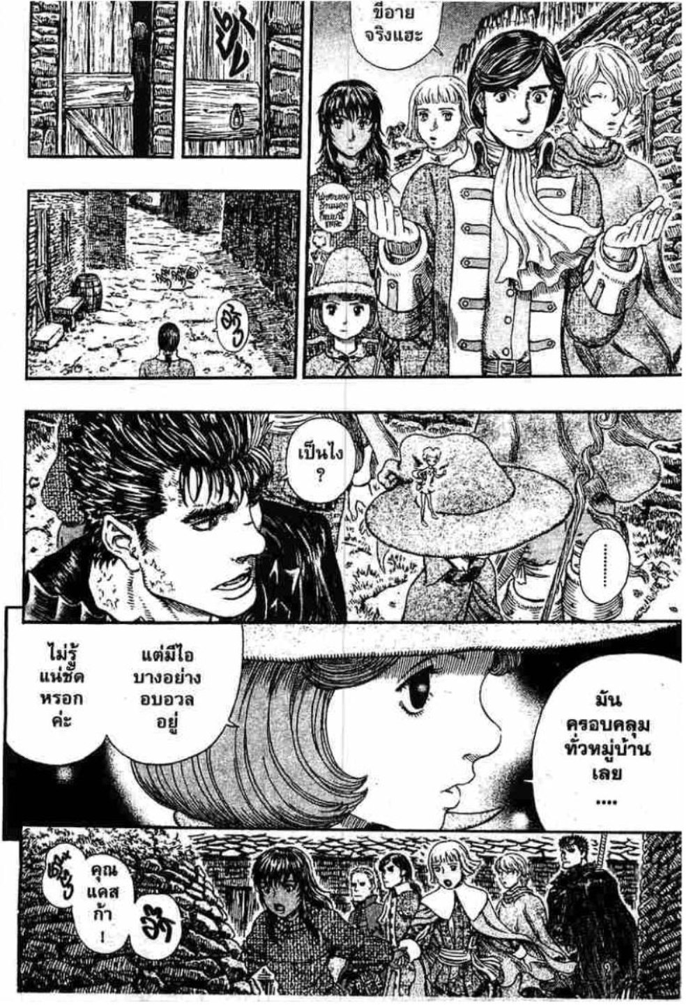 Berserk