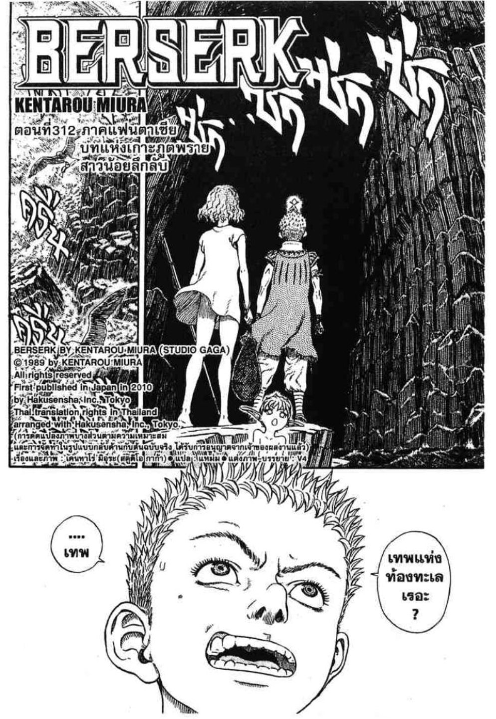 Berserk