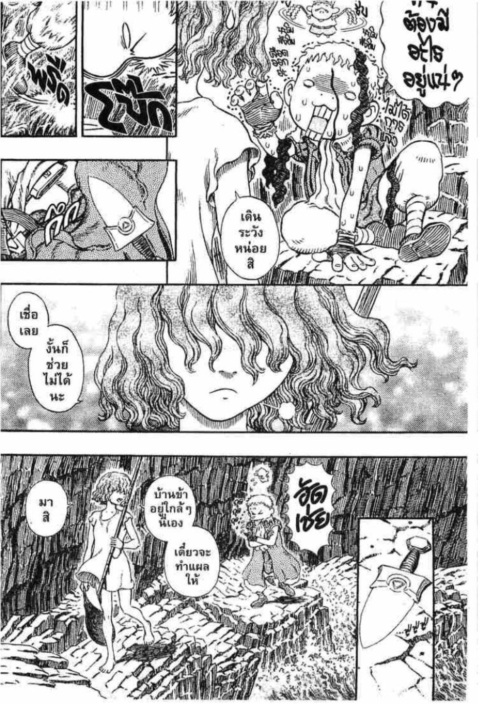 Berserk
