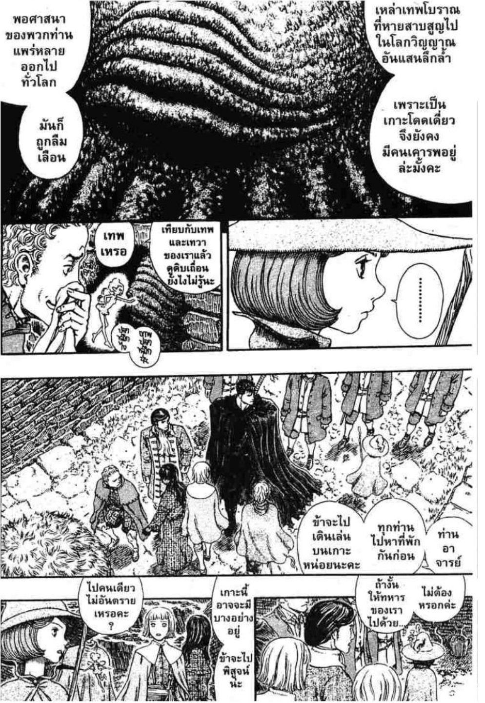 Berserk