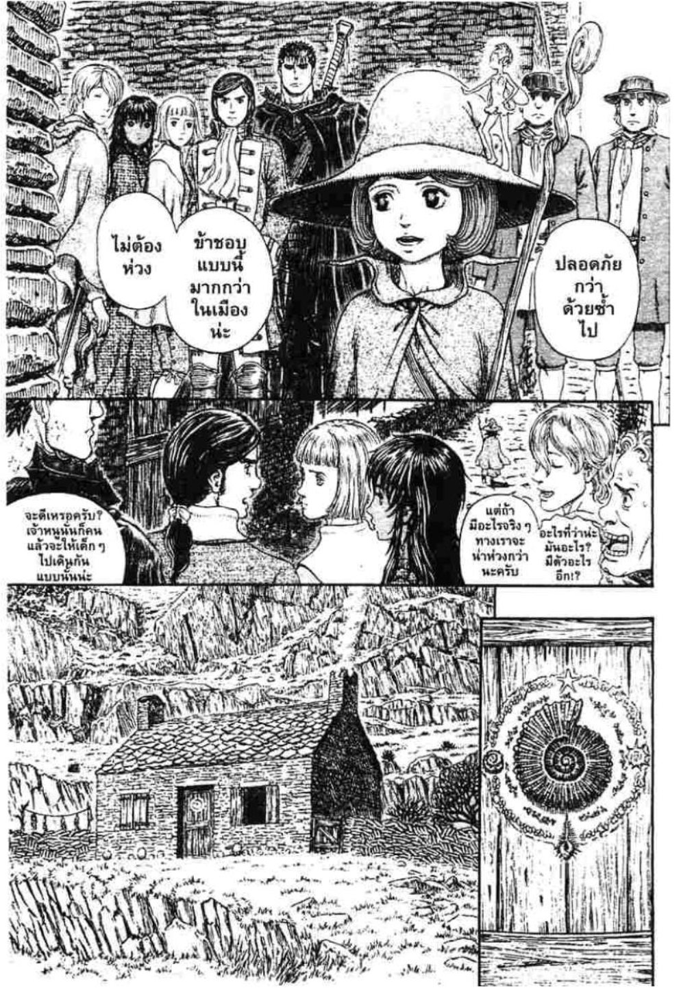 Berserk