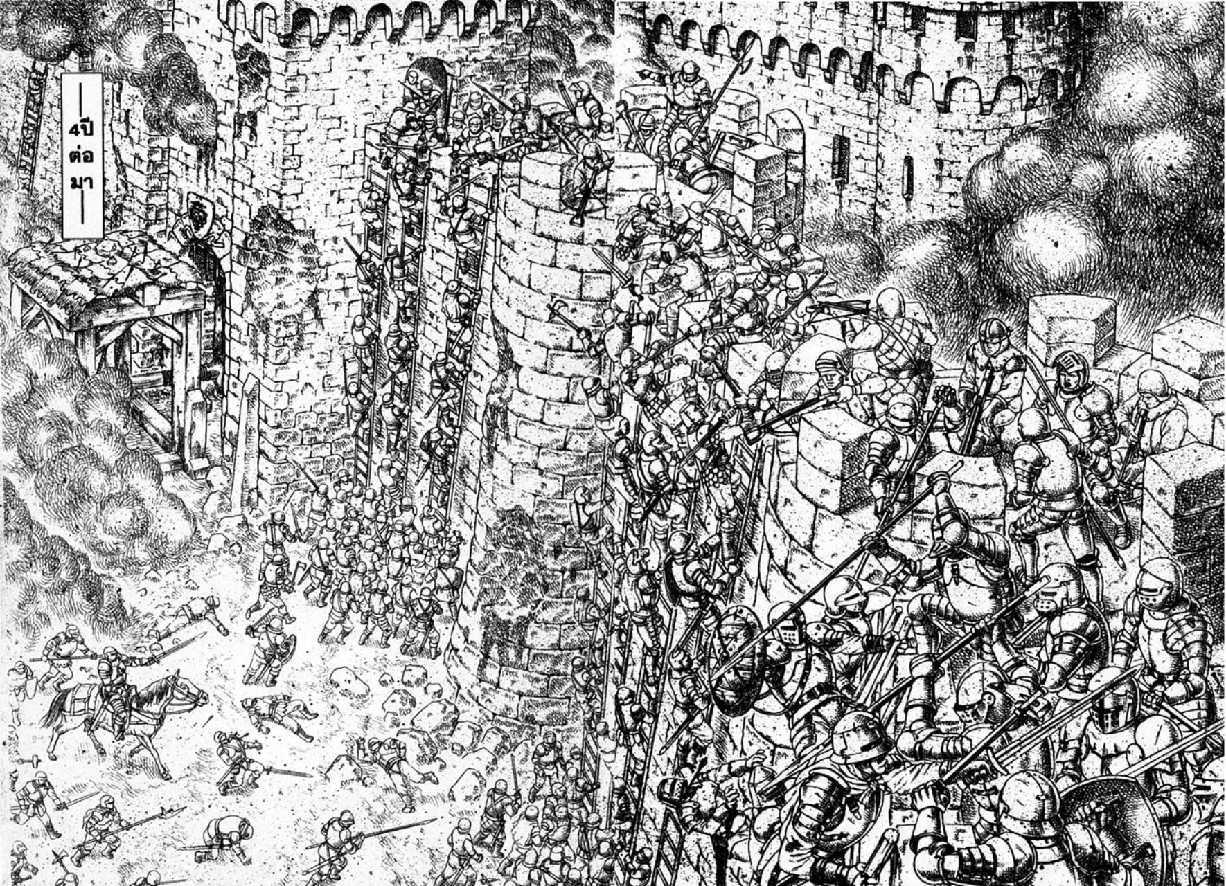 Berserk