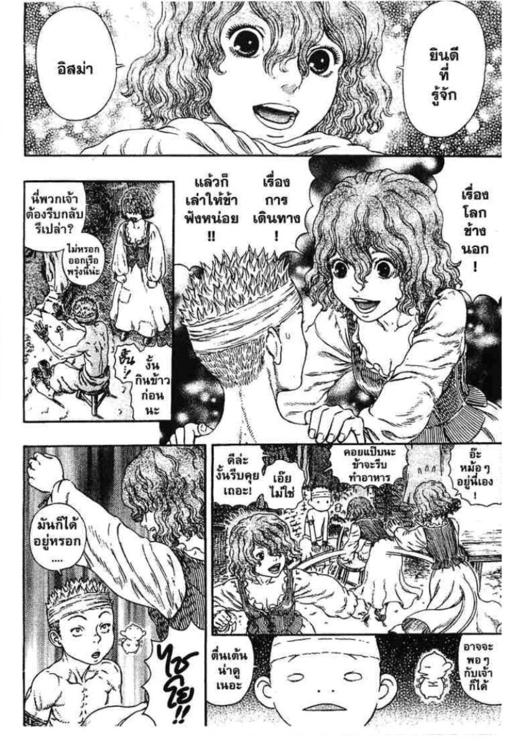 Berserk