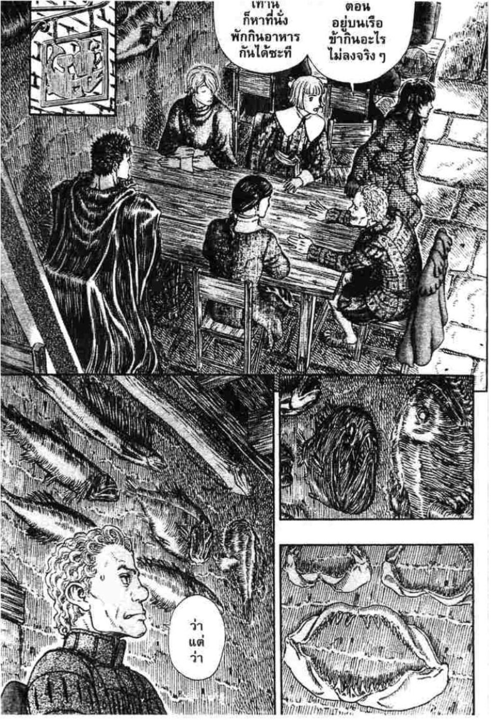 Berserk