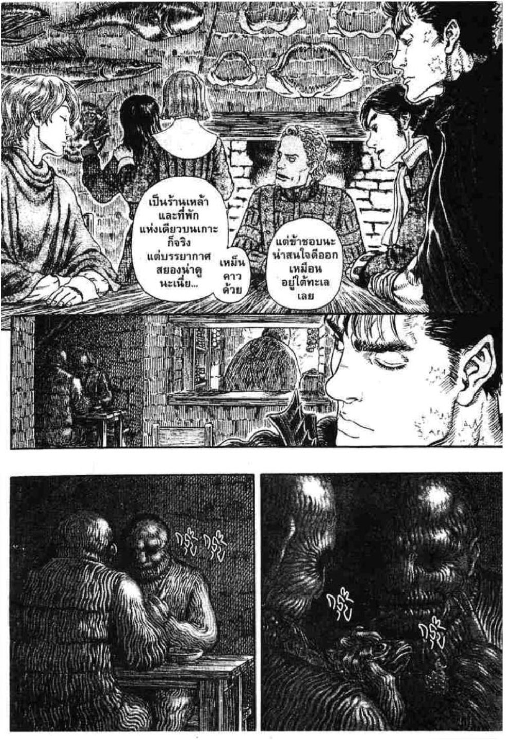 Berserk