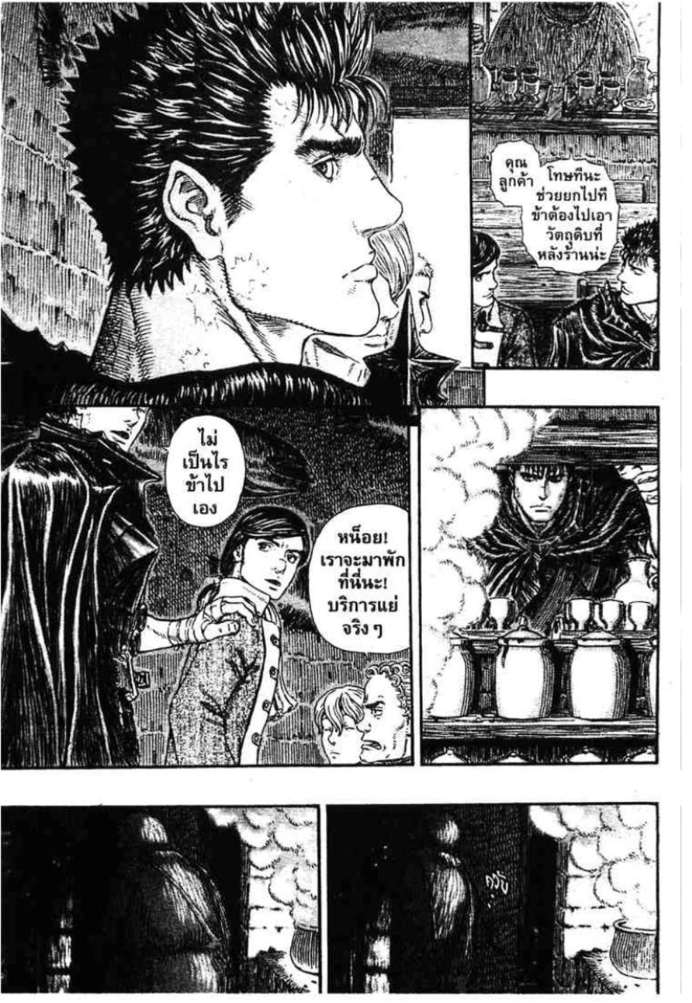 Berserk