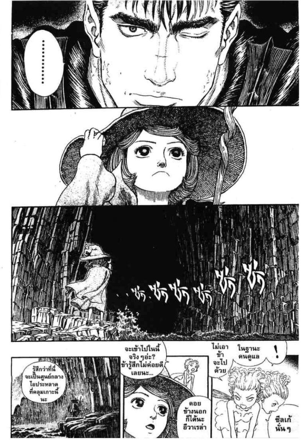 Berserk