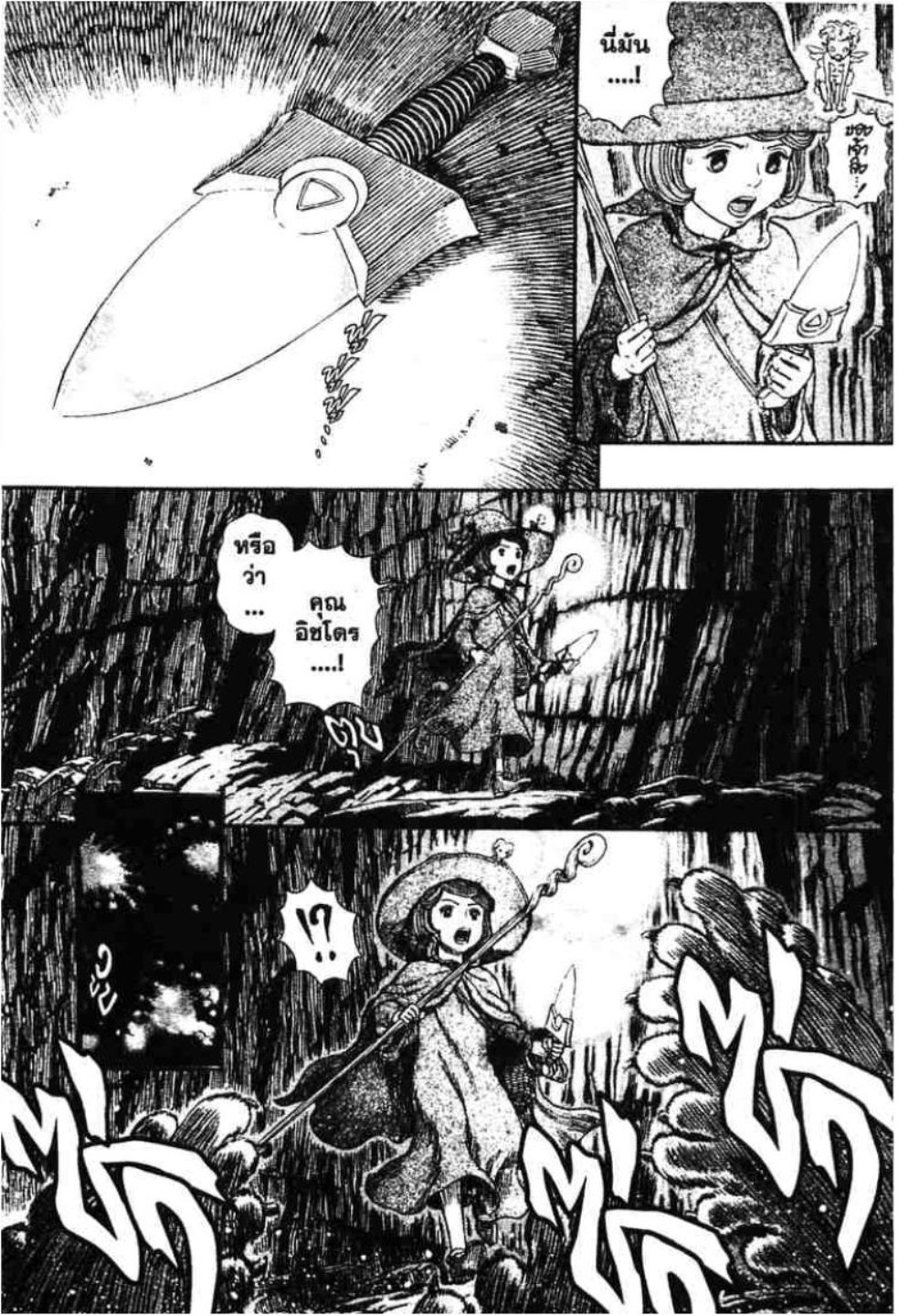 Berserk
