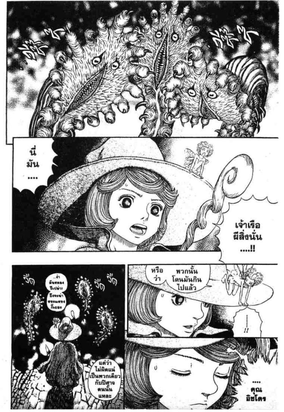 Berserk