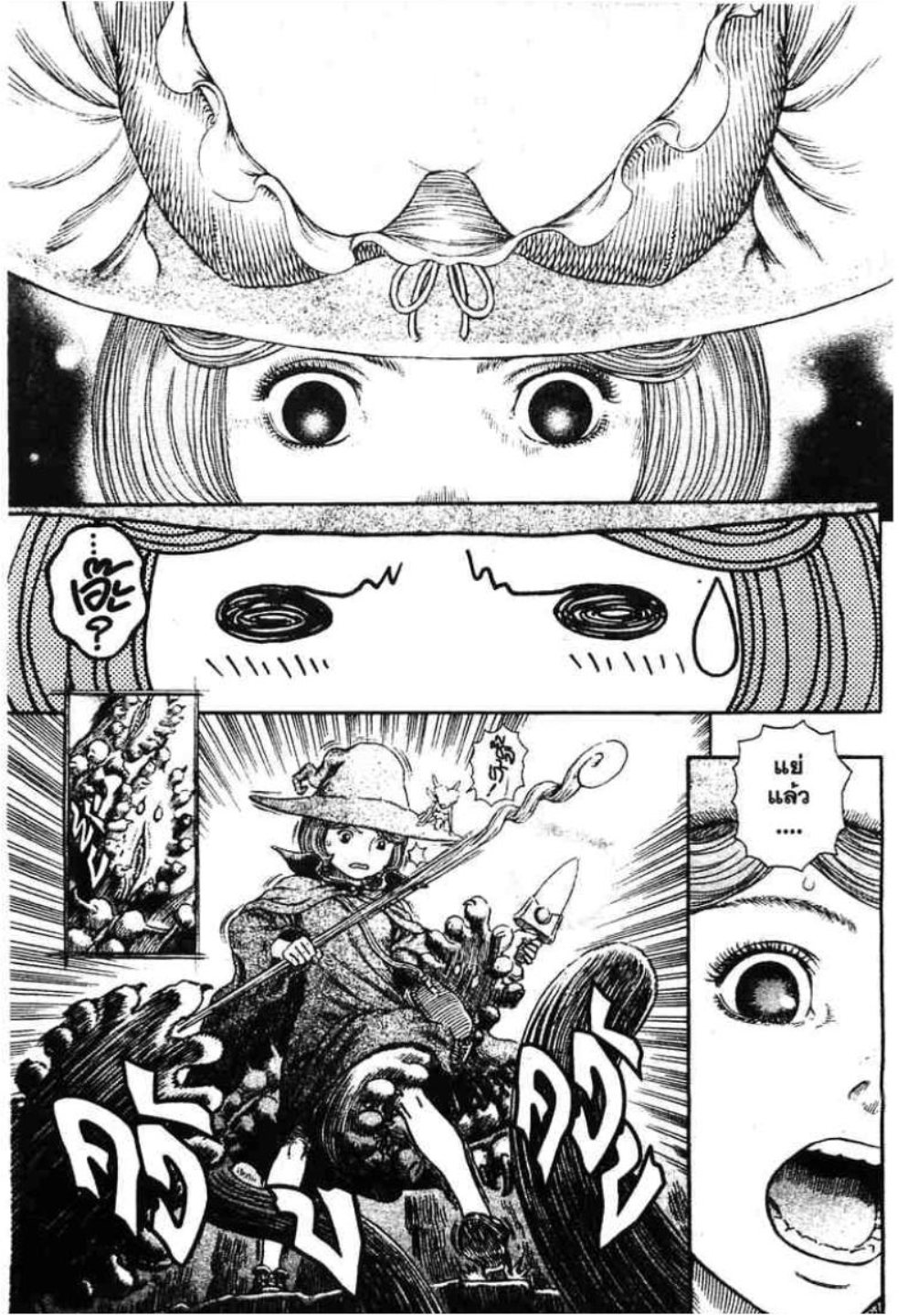 Berserk