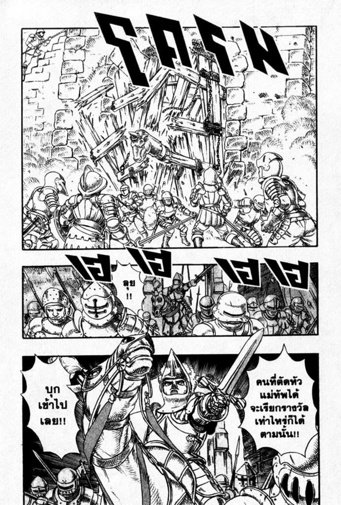 Berserk