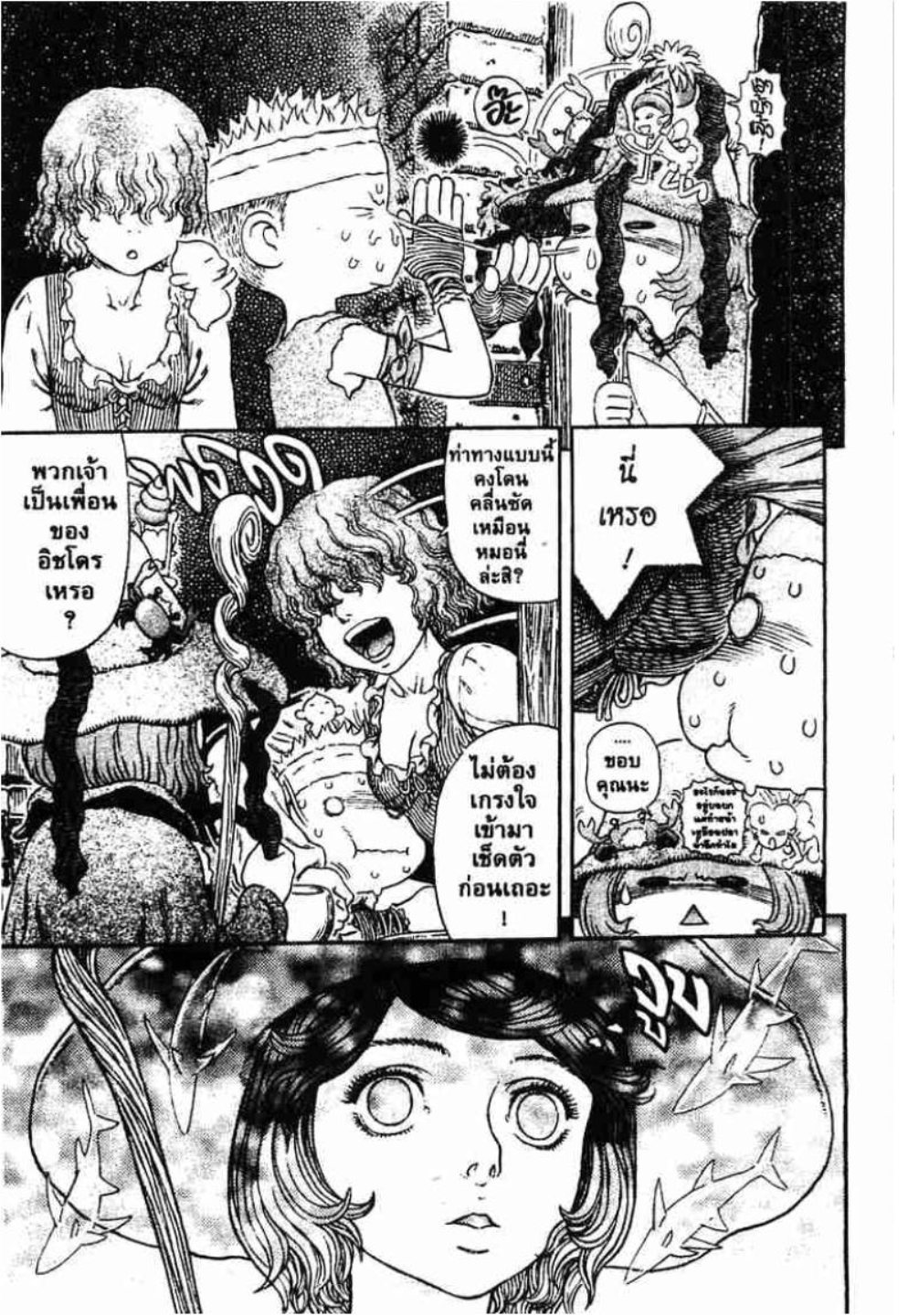 Berserk