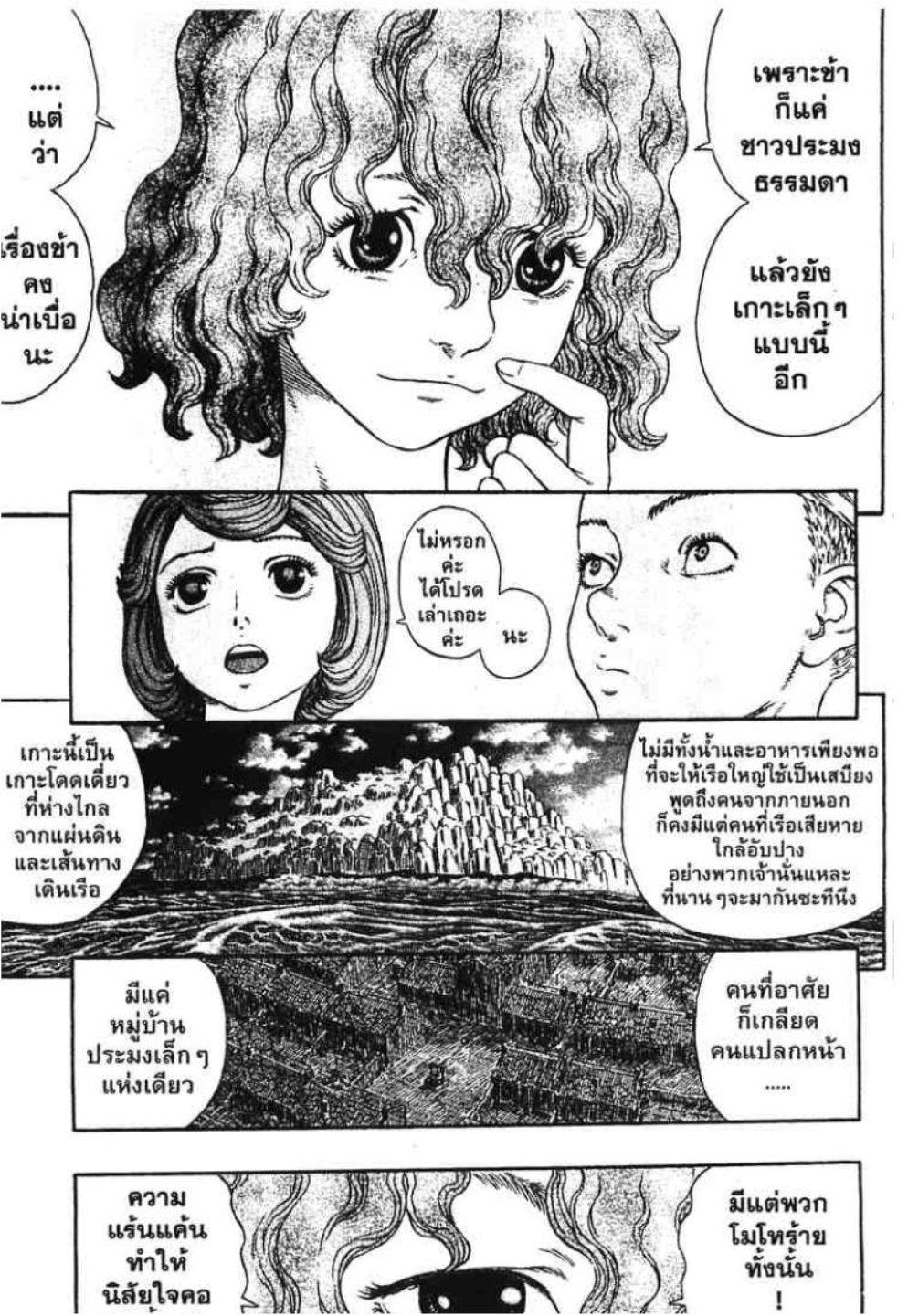 Berserk