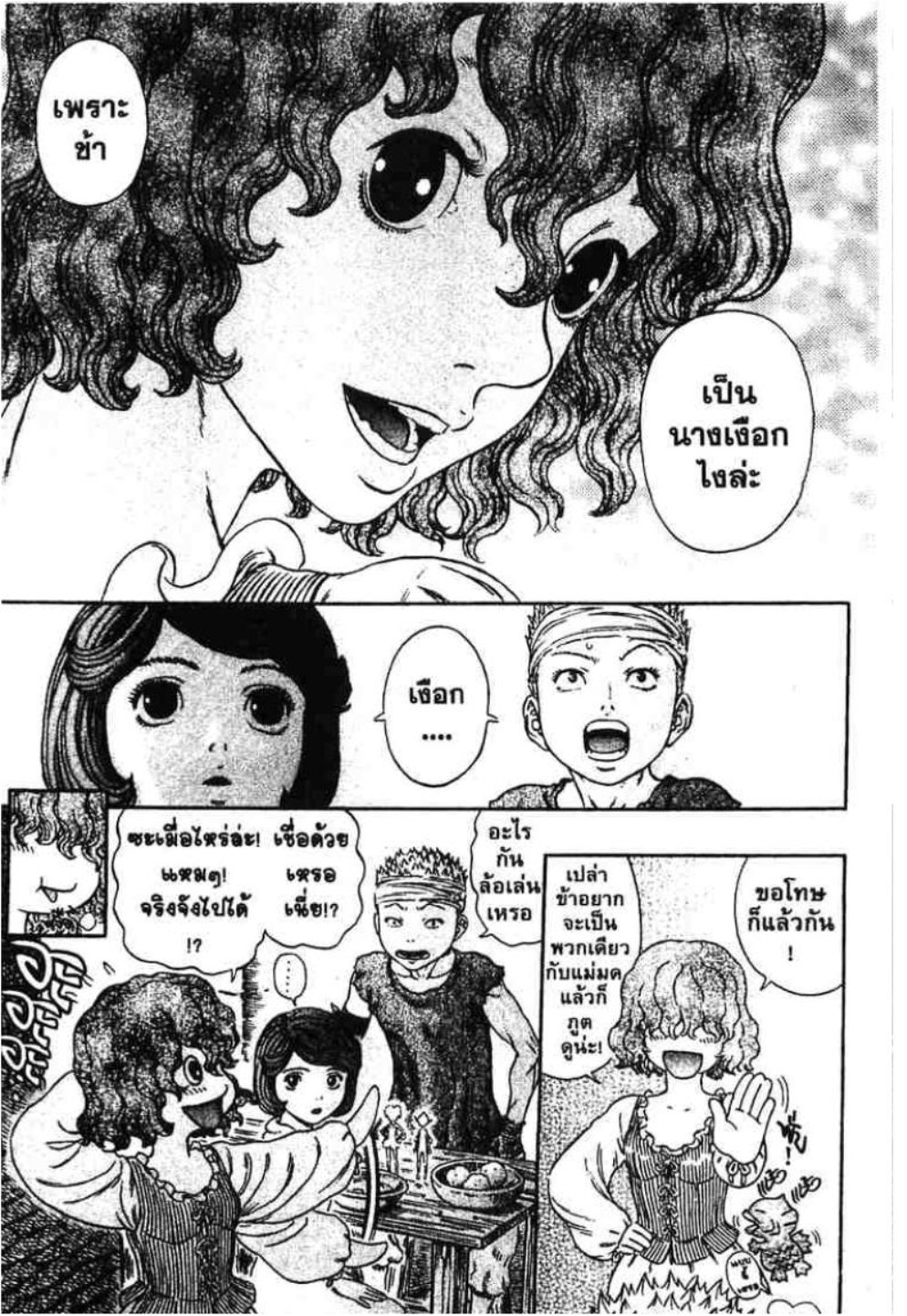 Berserk