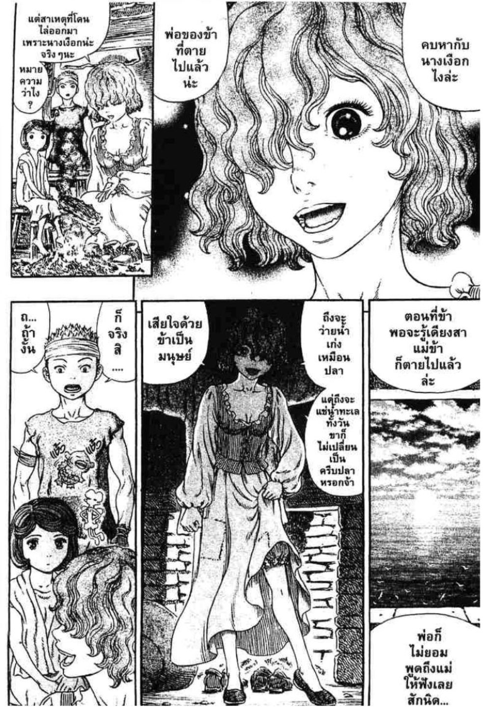 Berserk