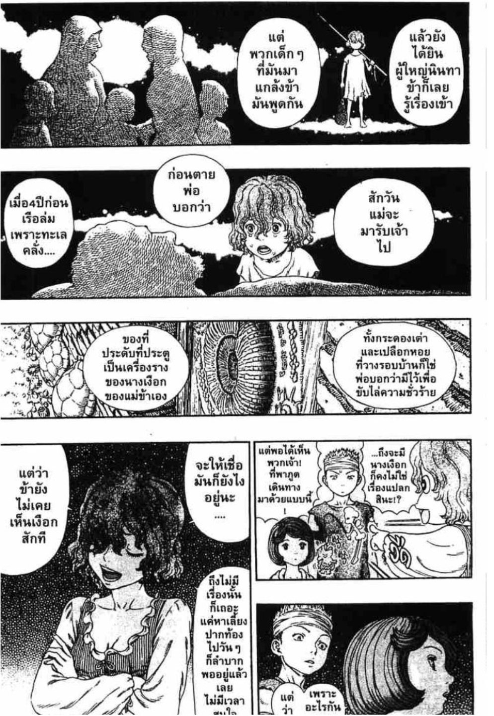 Berserk