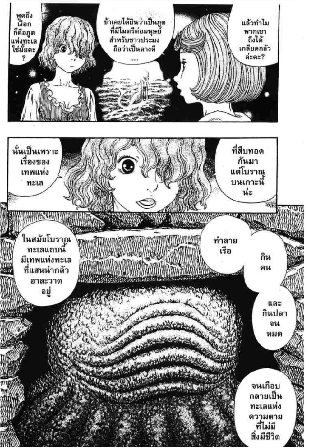 Berserk