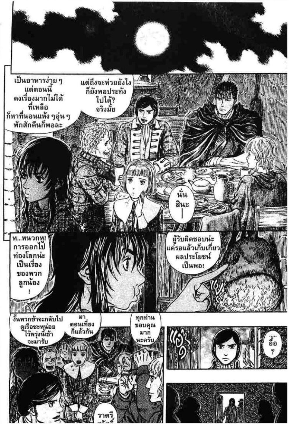 Berserk