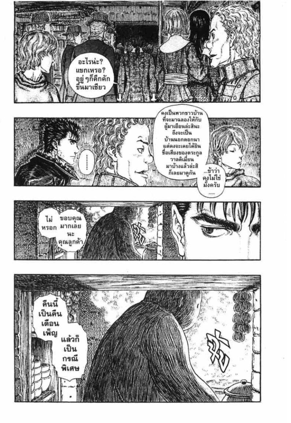 Berserk