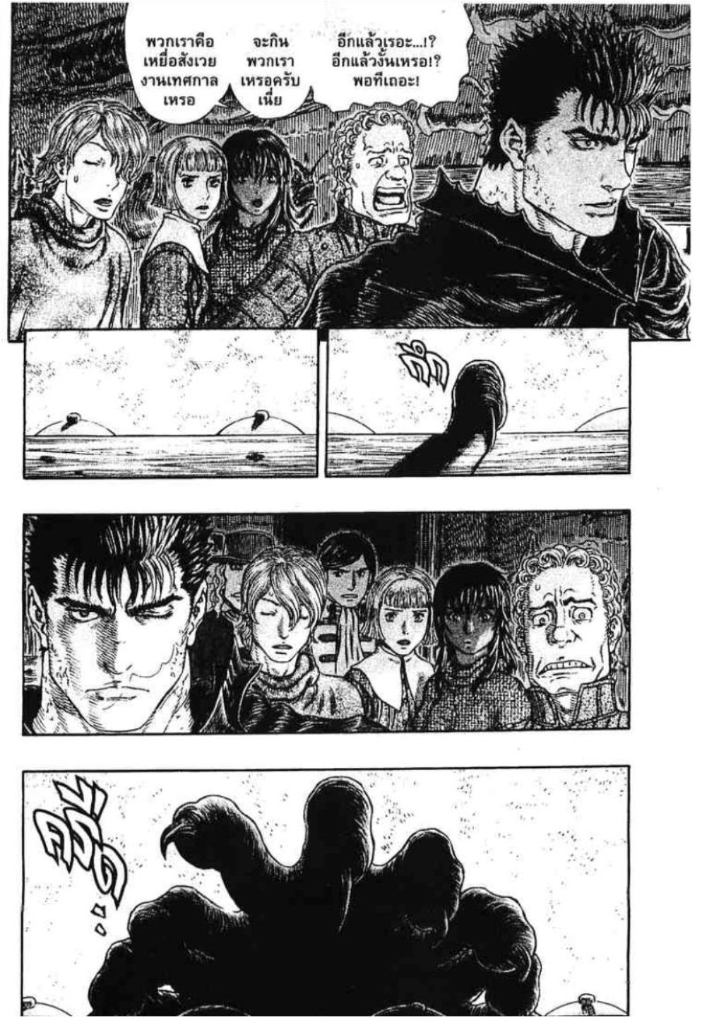 Berserk