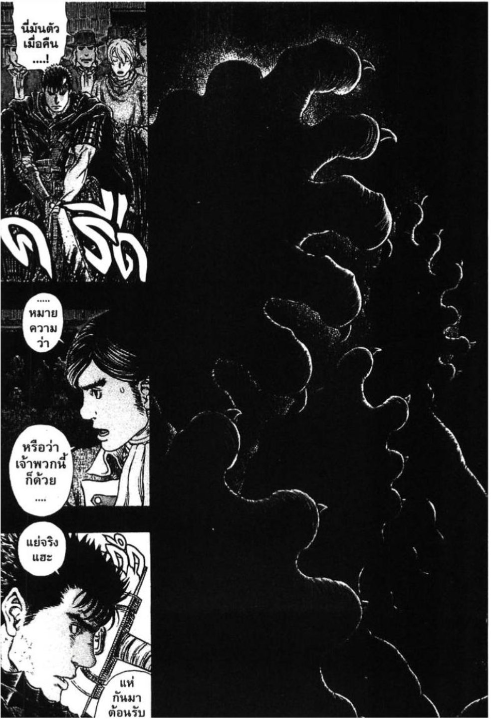 Berserk