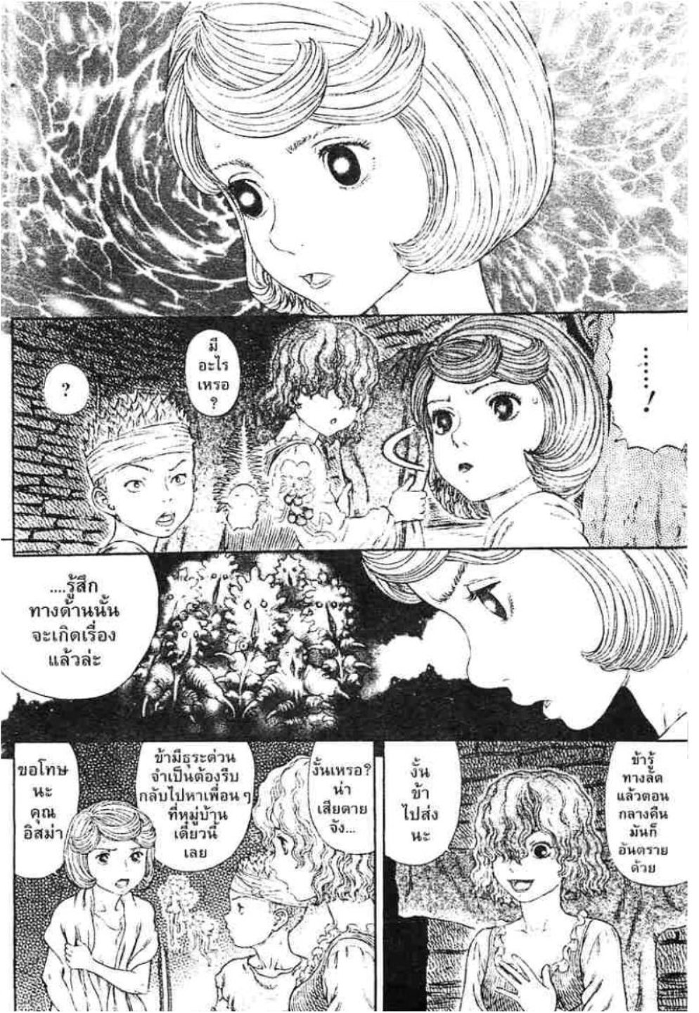 Berserk