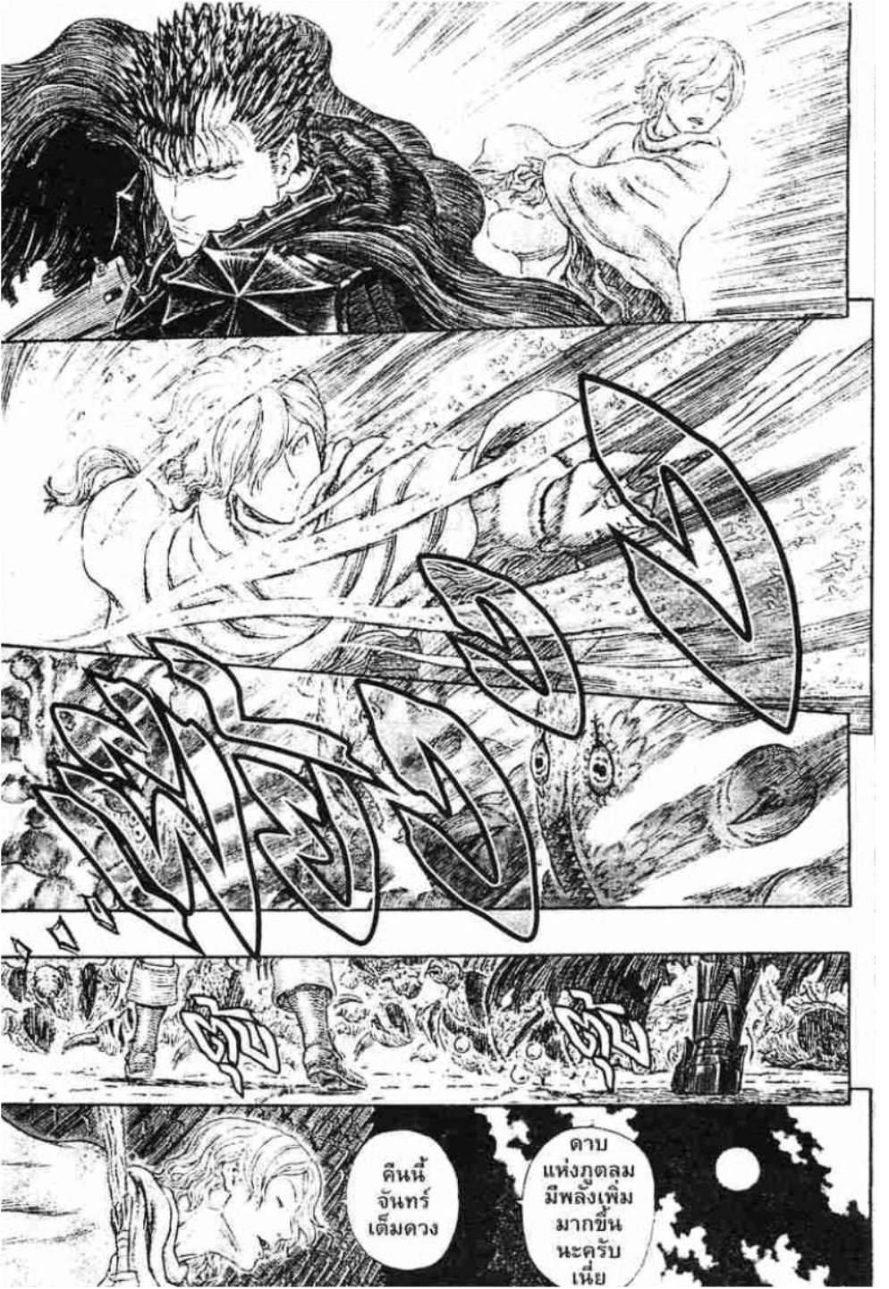 Berserk