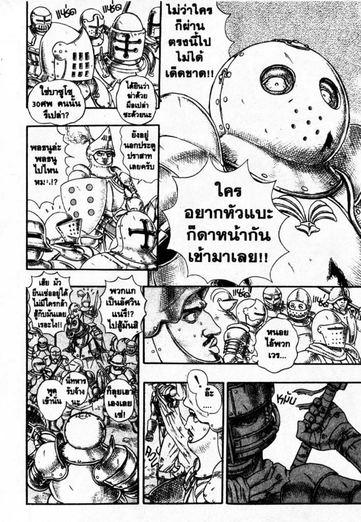 Berserk