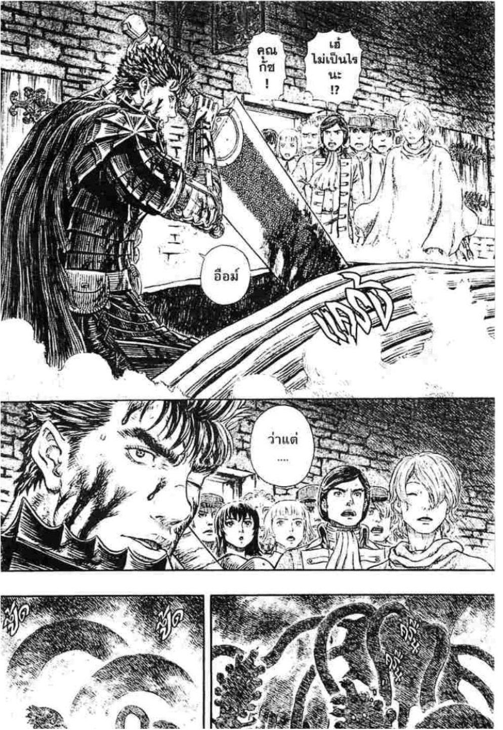 Berserk