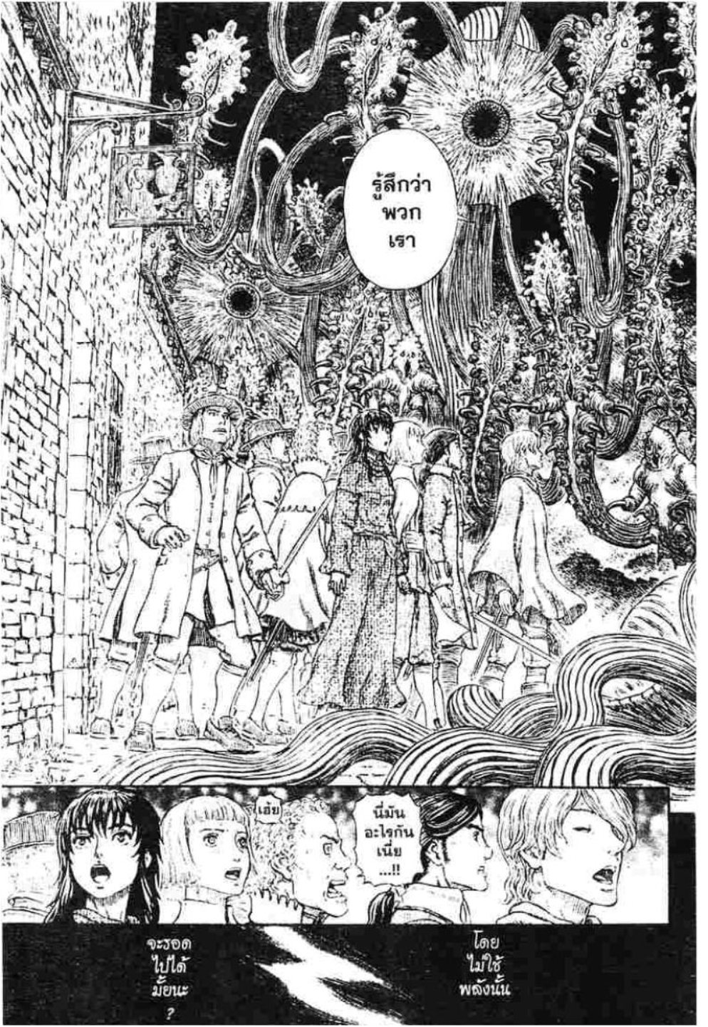 Berserk