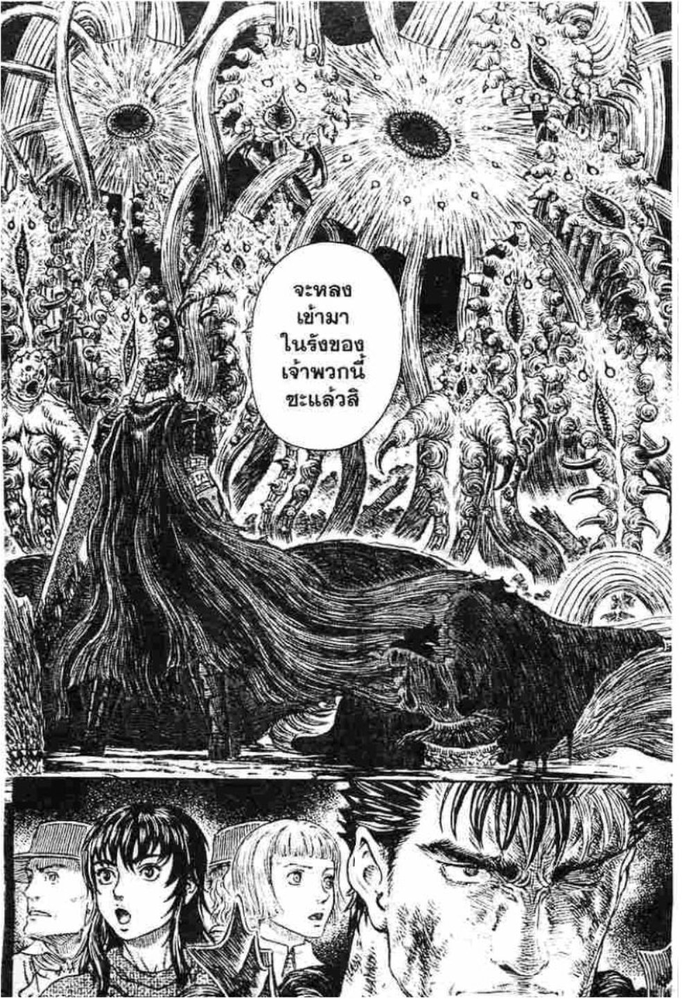 Berserk