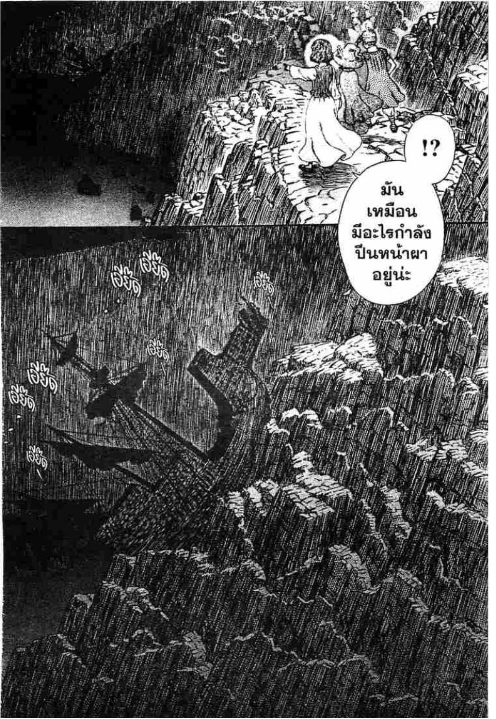 Berserk