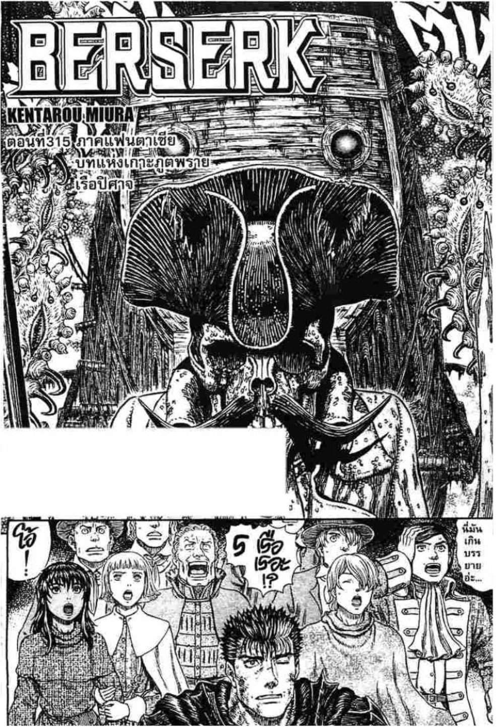Berserk