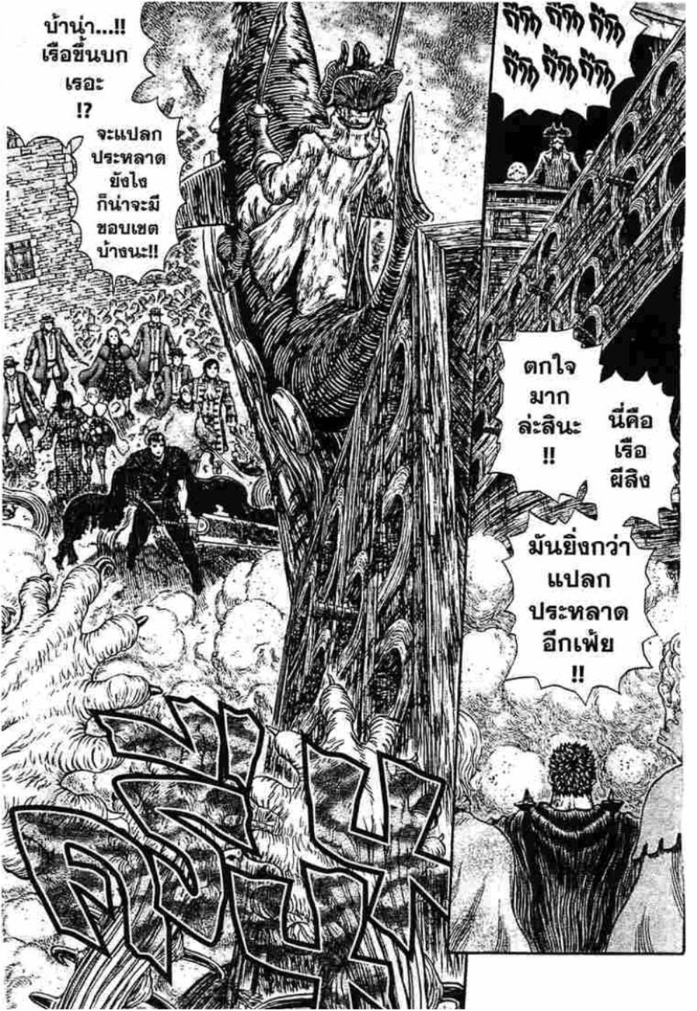 Berserk