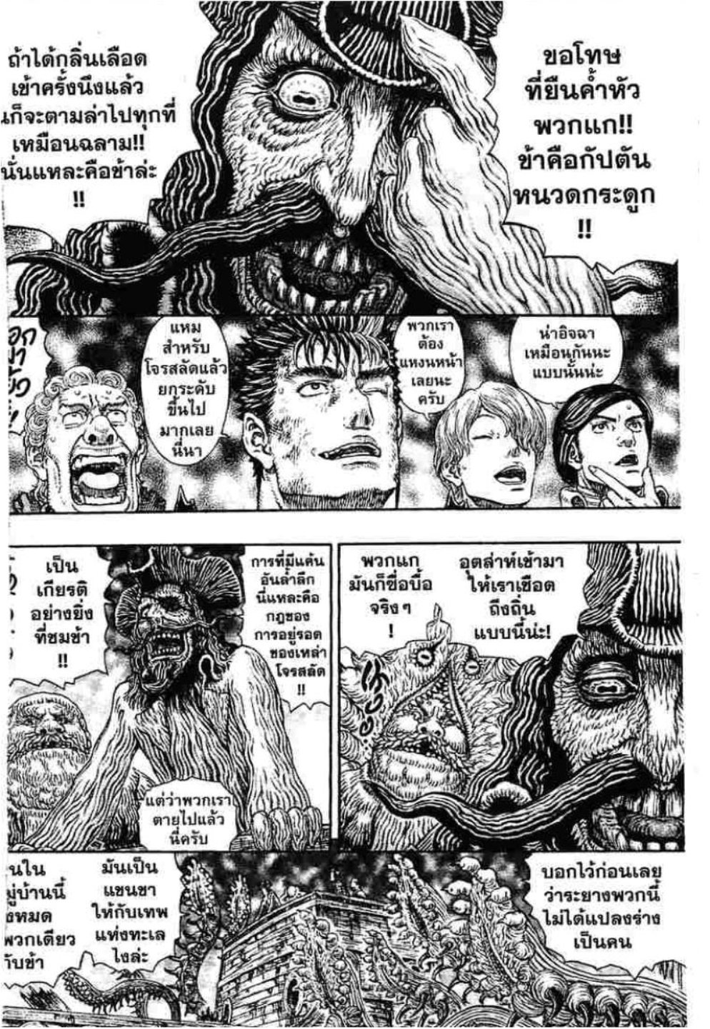 Berserk